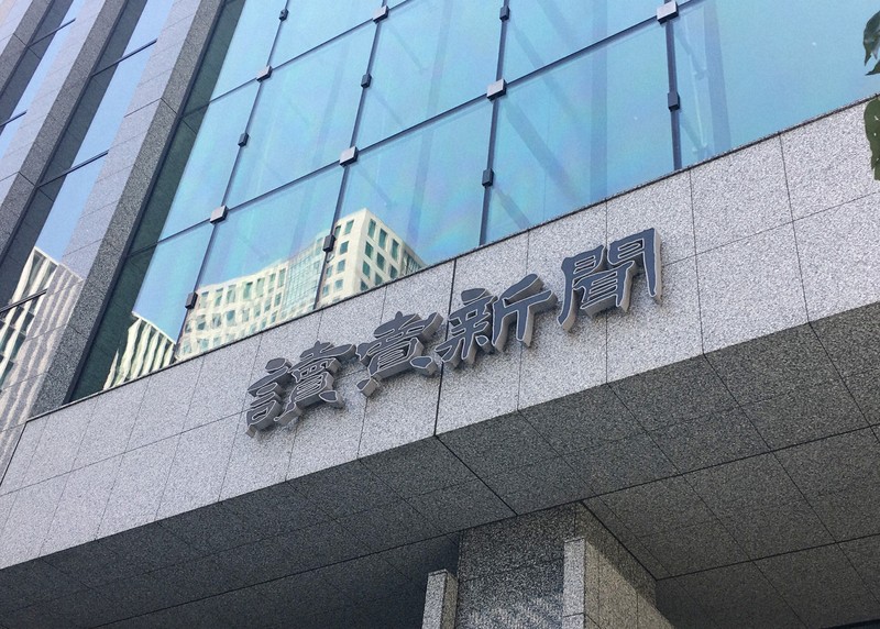 読売新聞、米国の生成AI事業者を提訴　「サイトの記事を無断利用」