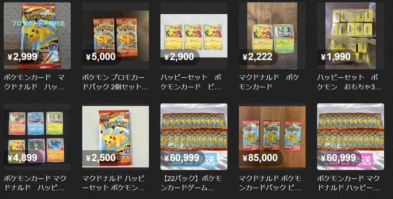 フリマアプリ「メルカリ」に出品された大量のハッピーセットのポケモンカード＝スクリーンショットから