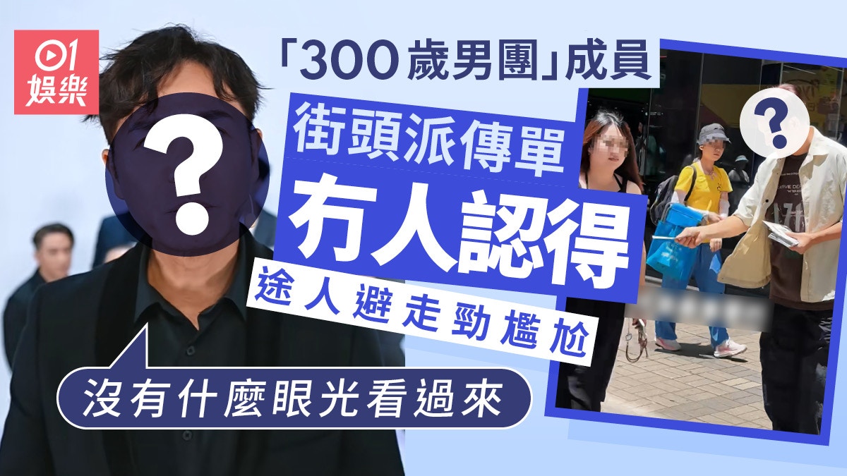 TVB三屆視帝落街派傳單竟然無人認得　途人兜路走勁尷尬