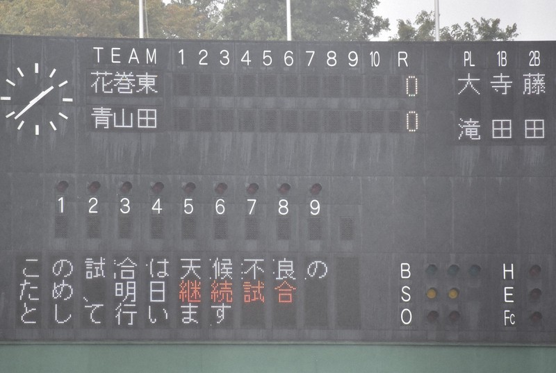 天気が良くても継続試合になる可能性　理由は？　夏の甲子園