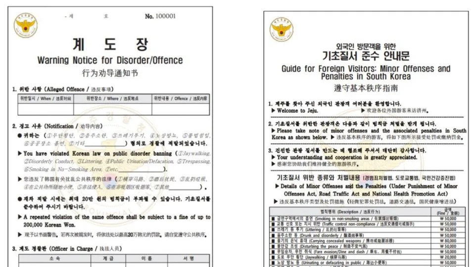 A screenshot of the multi-language guide issued by the Jeju Provincial Police. - Jeju Provincial Police
