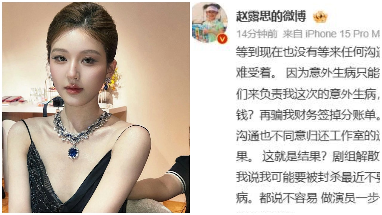 趙露思與經理人公司開火　控訴被剋扣工資威脅「封殺」：我不幹了