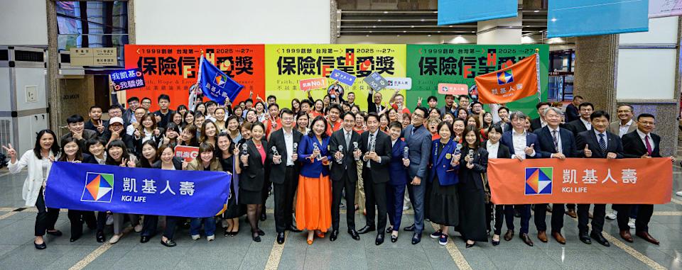 凱基人壽展現全方位保險專業與強大業務動能,於「2025保險信望愛獎」大放異彩。