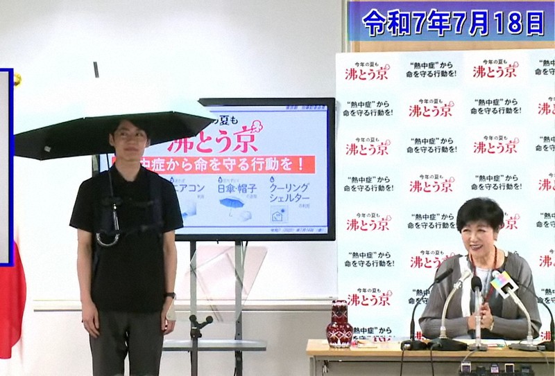 東京都の小池百合子知事は7月18日の定例記者会見で、「かぶる傘」の“進化形”として日傘を装着したリュックサックを紹介した＝スクリーンショットより