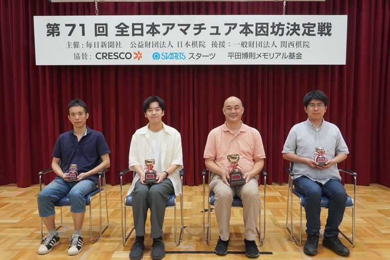 アマ本因坊決定戦、名誉アマ本因坊の平岡聡さんが優勝　4年ぶり6度目