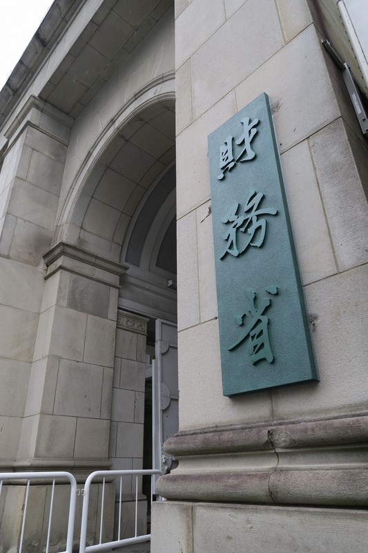 森友関連文書、1万8000ページを開示　3回目　職員の手控えなど