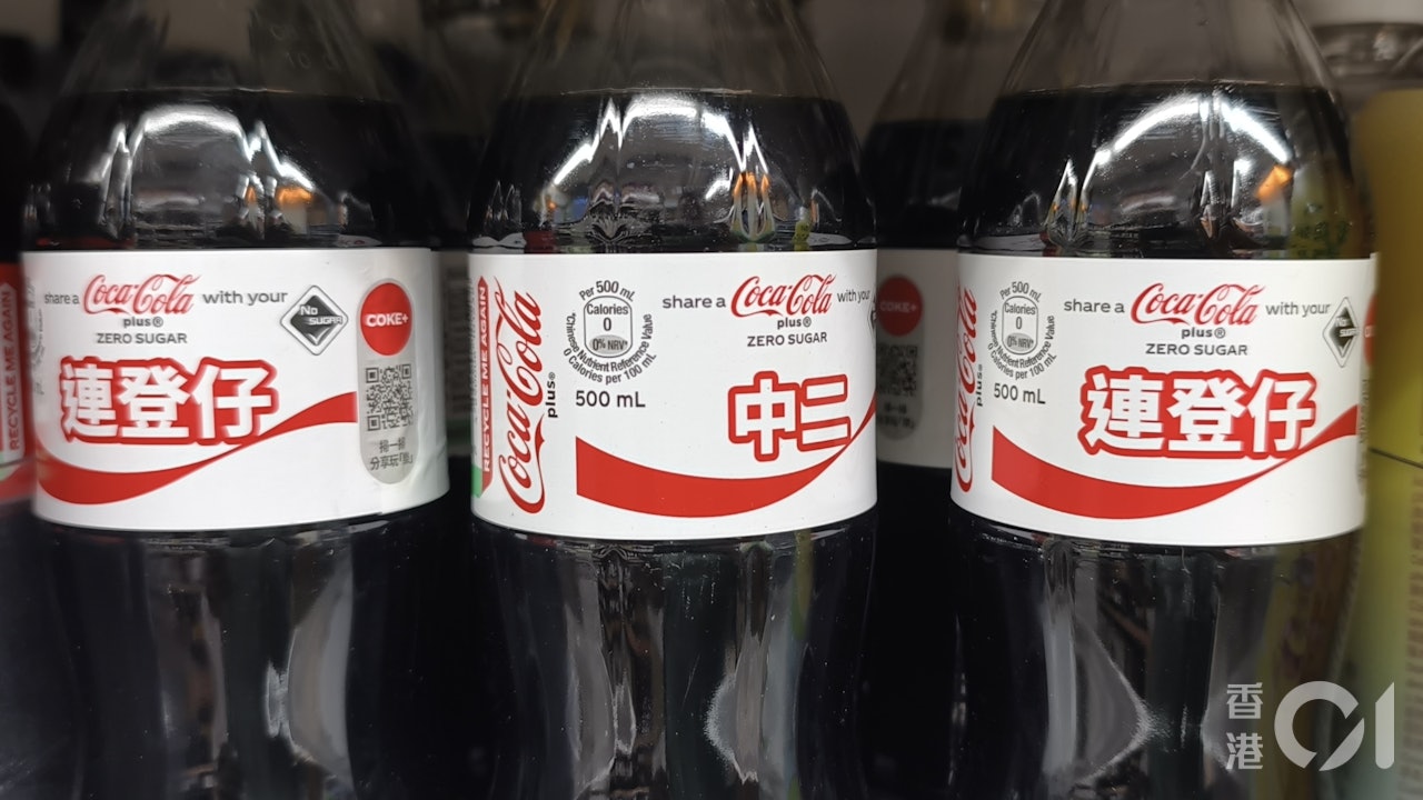 涉將加料汽水放超市　被告穿可口可樂T恤上庭　被拒保釋10月再訊