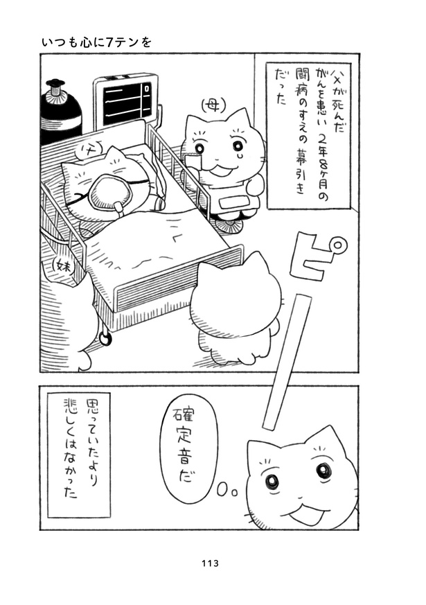 『父親の葬儀が激アツだった話』(1／27)
