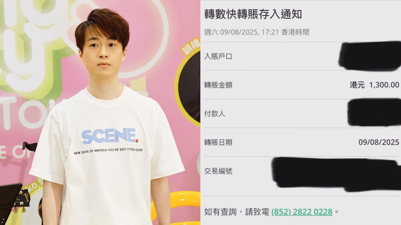 《中2》朱博文終找清樂手演出費　指去年曾付予接洽人惟對方失聯