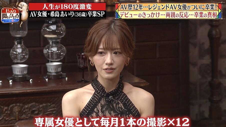 セクシー女優・希島あいりがAVを卒業！12年のキャリアを振り返る
