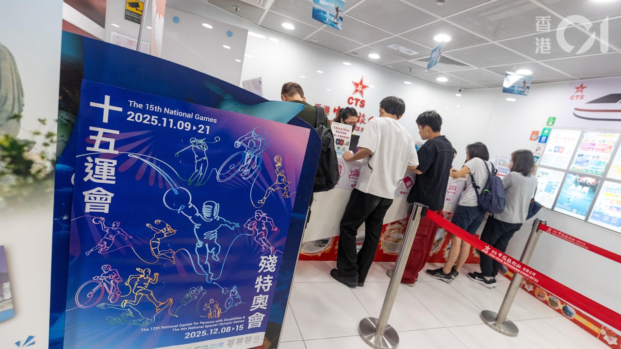 全運會門票線上線下同開售　購七人欖球決賽票市民：想進場撐港隊