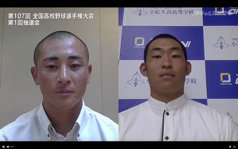 オンラインで行われた開幕試合の組み合わせ抽選会で対戦が決まった創成館の下川輝主将（左）と小松大谷の田西称主将＝2025年8月1日（バーチャル高校野球から）