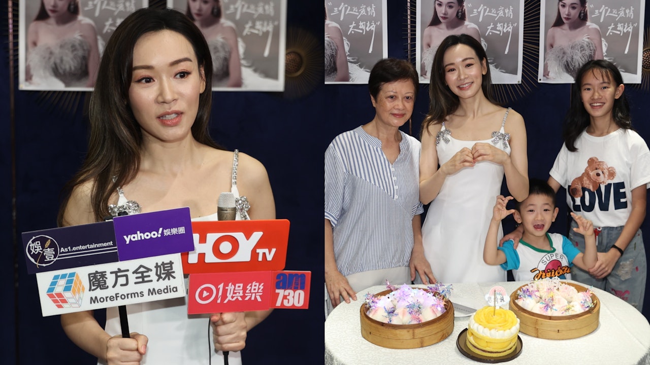 楊思琦47歲生日出新歌談三角戀　子女媽媽三代同堂老公未見影