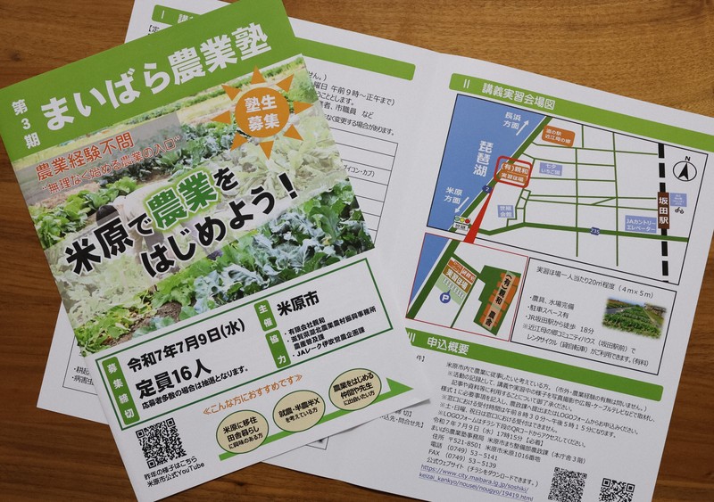 記者が滋賀・米原市の農業塾に「当選」　初めての農業に挑戦へ