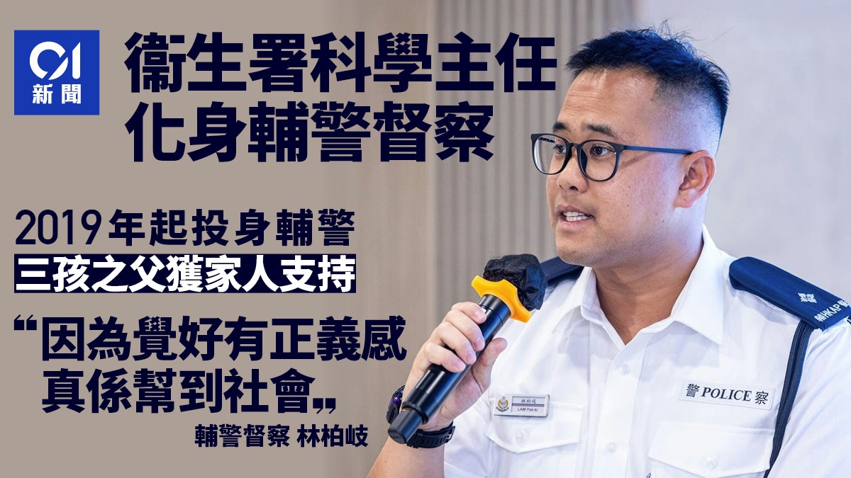 163名輔警學員今畢業　衞生署科學主任化身督察　難忘救企跳女士