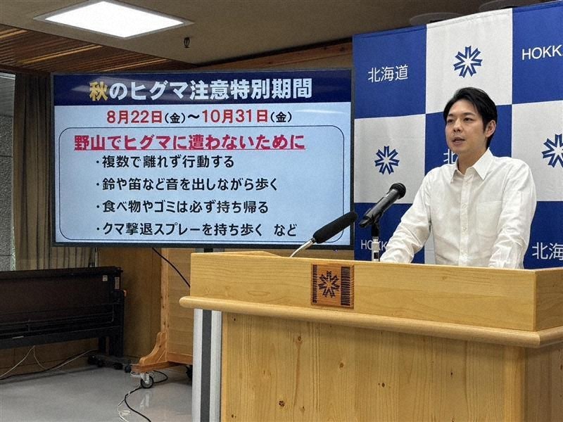 北海道、秋の「ヒグマ注意期間」開始　前倒しは初　目撃増加受け