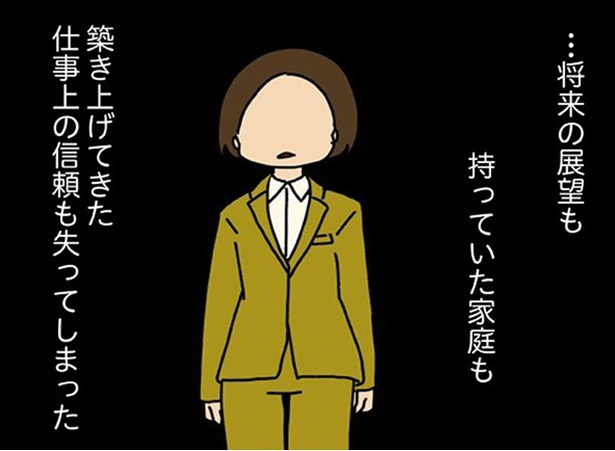 【漫画】不倫の証拠も掴めないまま、夫との関係も仕事の信頼も失いかけるはめに／夫の不倫を証明できない(20)