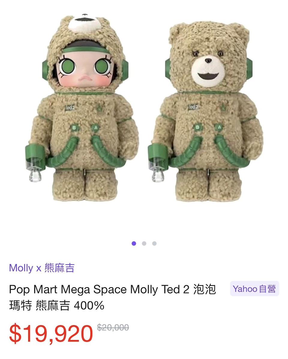 泡泡瑪特熊麻吉款身價高飛。（圖／翻攝Yahoo拍賣）