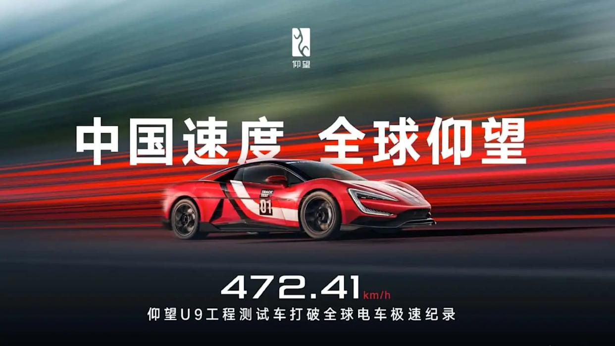 World’s Fastest Production-Based Electric Car is Now Made in China