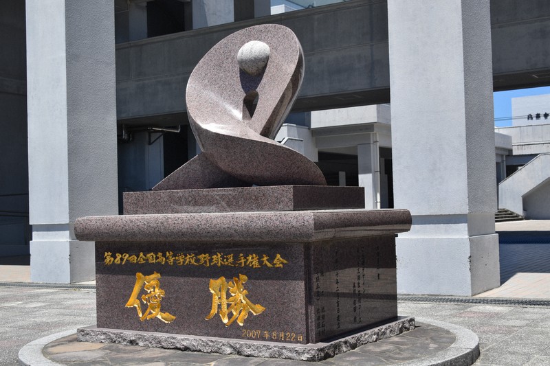学校の中央にある夏の甲子園の優勝記念碑＝佐賀市の佐賀北高で2025年7月30日、林大樹撮影