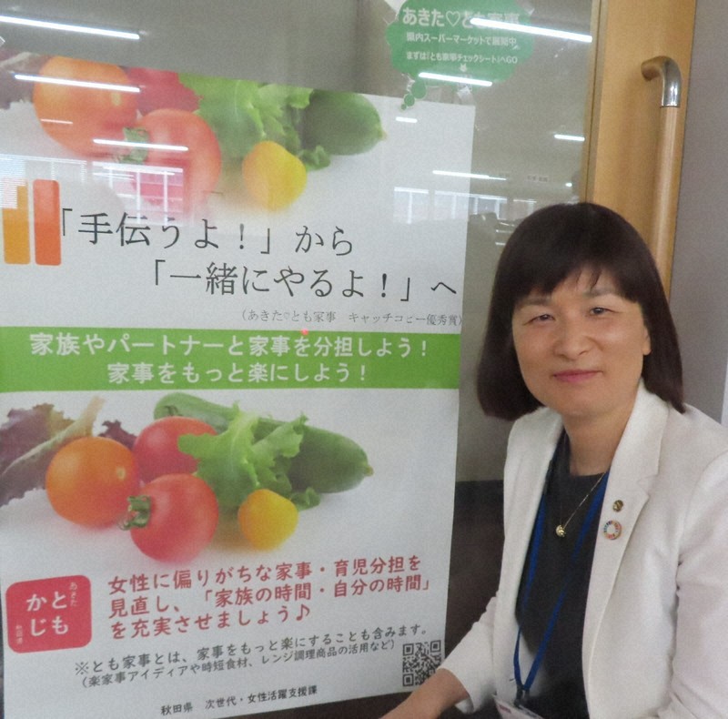 「自己採点は75点」　2代目秋田県理事、女性活躍にさらなる改革を