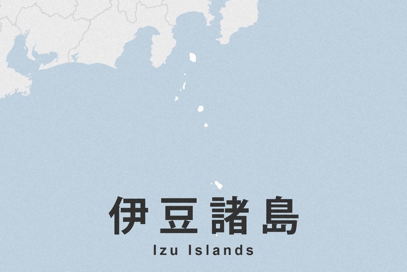 伊豆諸島沖で小型船沈没か　3人行方不明　「エンジン止まった」