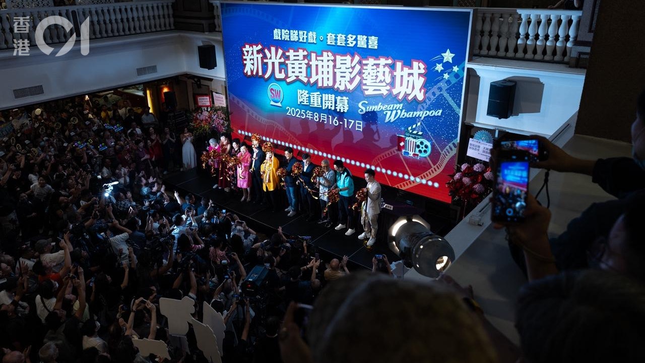 新光黃埔影藝城今開幕　影迷讚環境更舒適可重溫舊片　會多入戲院