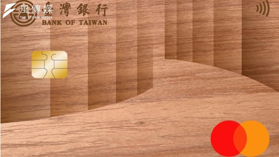 臺灣銀行「綠行卡」今(28)日上市,為亞洲首張採用木質為卡體的信用卡。(臺灣銀行提供)
