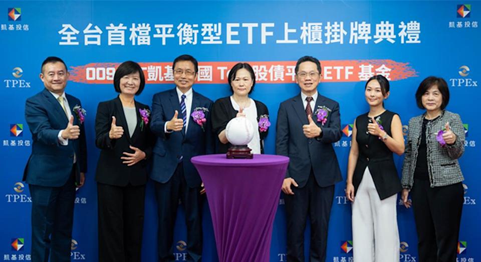 台灣首檔股債平衡型ETF掛牌上櫃 長期穩健投資新選擇
