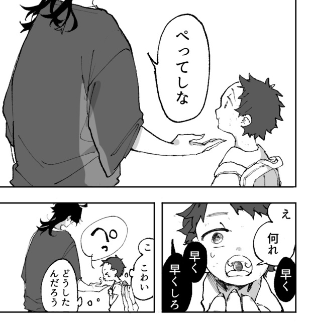 『知らない⚫︎から飴をもらってはいけません』より