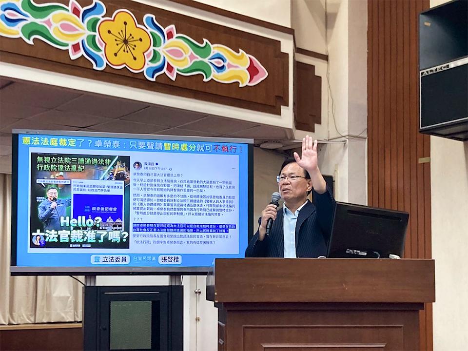 擋軍警消加薪拒編預算 張啓楷痛批違法亂紀、當場告發卓榮泰瀆職