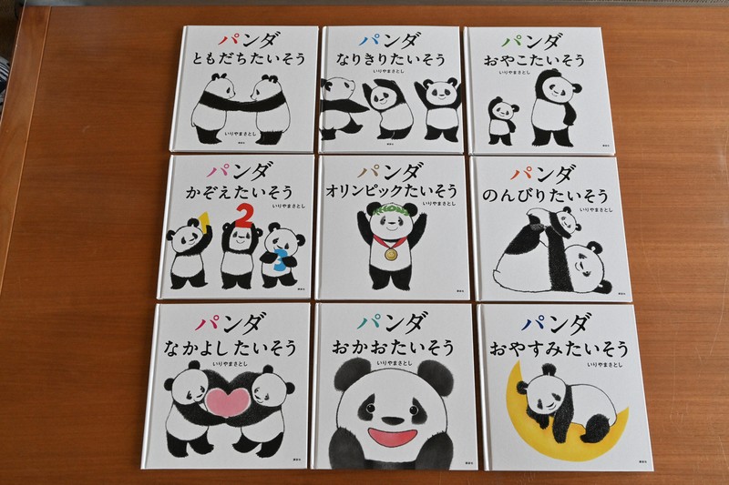 「パンダたいそう」シリーズは累計37万部の人気作品＝東京都文京区の講談社で2025年6月6日午後4時6分、御園生枝里撮影