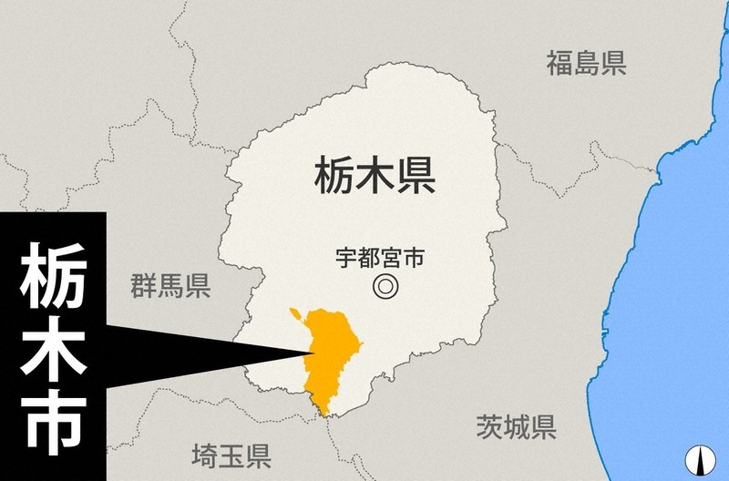 栃木県栃木市