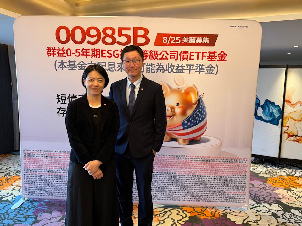 短天期投等債ETF新兵報到！群益00985B 主打ONE三大精神