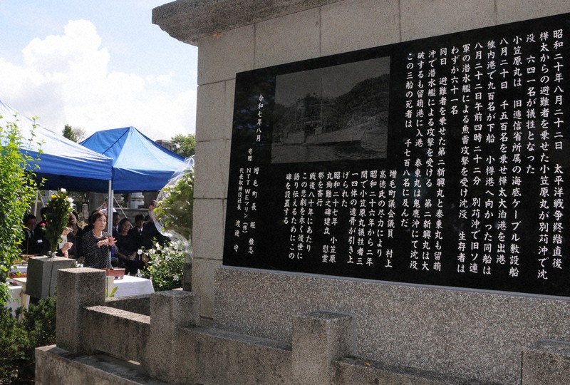 「姉の分も生きる」　終戦直後1700人犠牲、三船遭難80年で慰霊祭