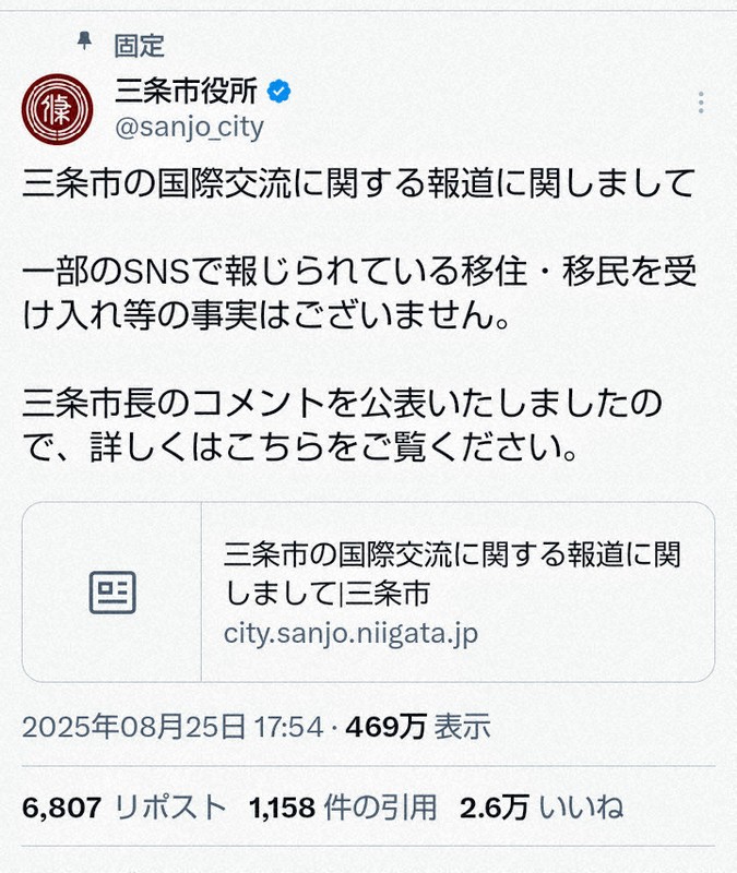 メール3500件　ホームタウン認定巡り新潟・三条に苦情殺到