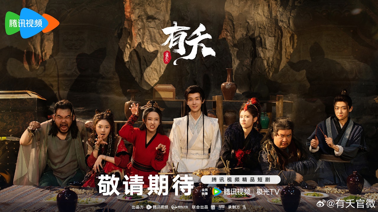 有夭劇情｜最新追劇日曆/播出時間+演員關係圖+角色簡介