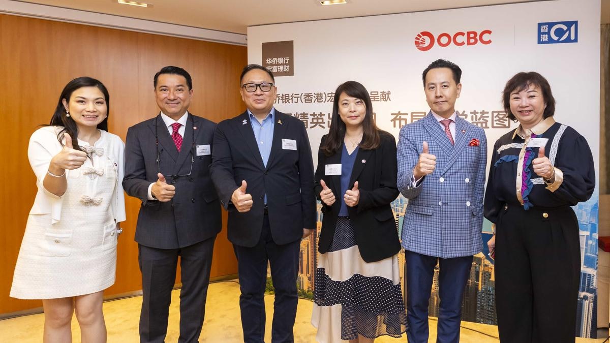 華僑銀行為客戶盡顯心思　夥拍《香港01》辦本地高等教育交流日