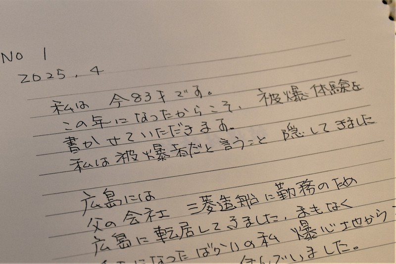 ケロイド隠し続けて80年　被爆体験記の寄贈を決めた理由