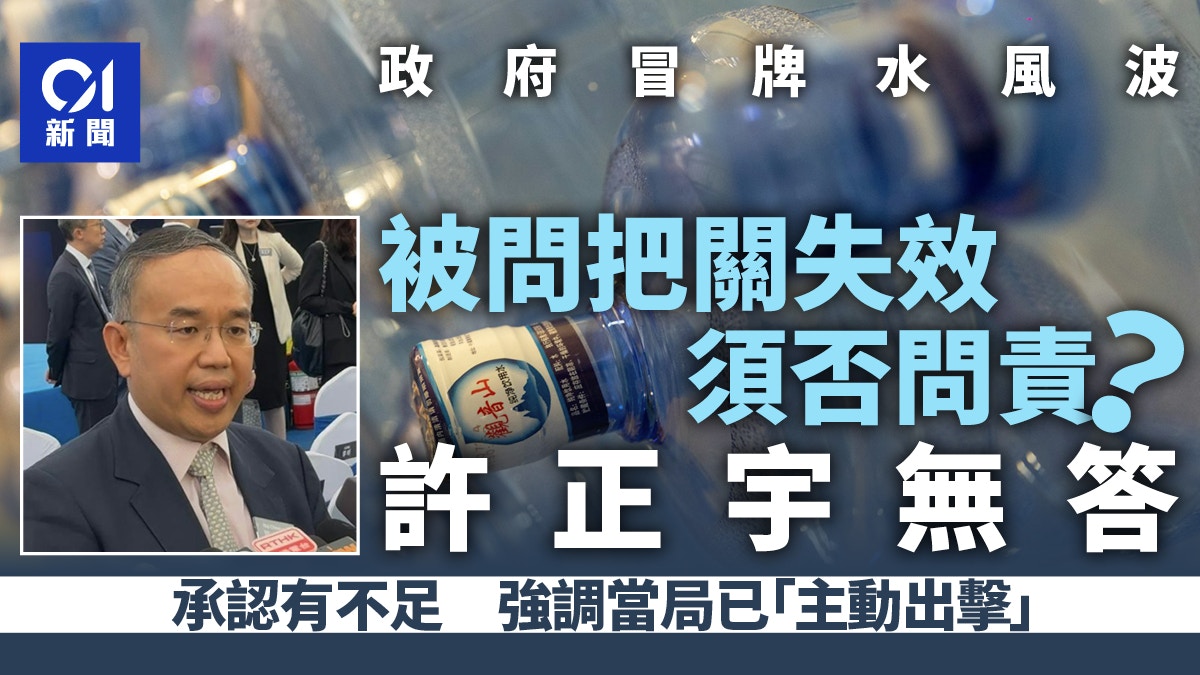 飲用水把關失效須否問責？許正宇沒答　稱已「主動出擊」找不足