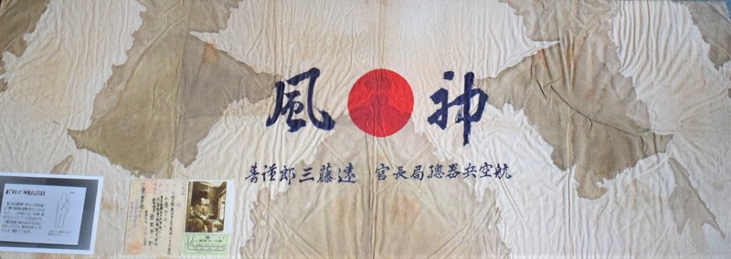 戦意高揚「神風」の手ぬぐいの由来は　忘れられた異色の元将軍