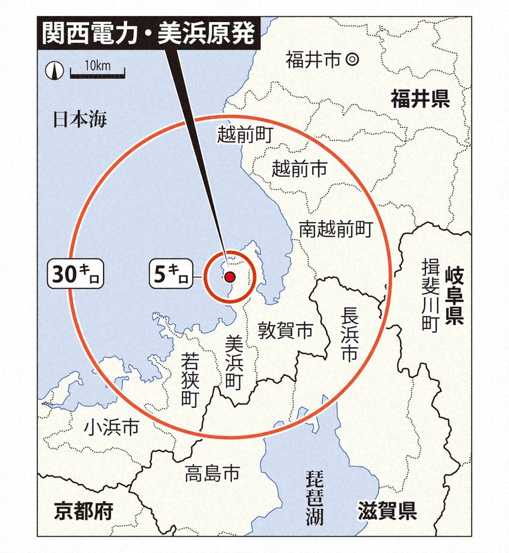 関西電力・美浜原発