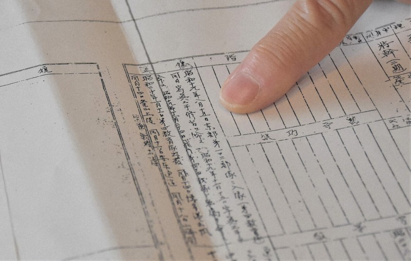女性が取り寄せた父の軍歴証明書の写し。1944年8月に第4航空教育隊に入隊したことなどが記されている＝京都府で2025年8月5日午後2時50分、中村園子撮影
