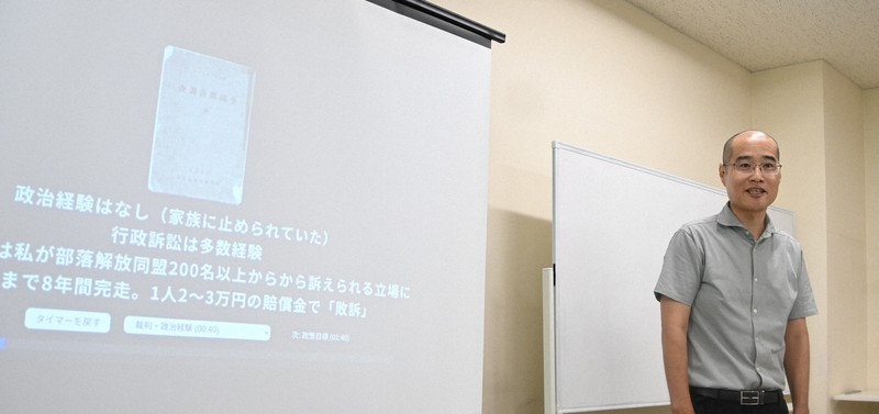 川崎市長選に宮部龍彦氏が出馬表明　被差別部落をウェブ掲載で敗訴