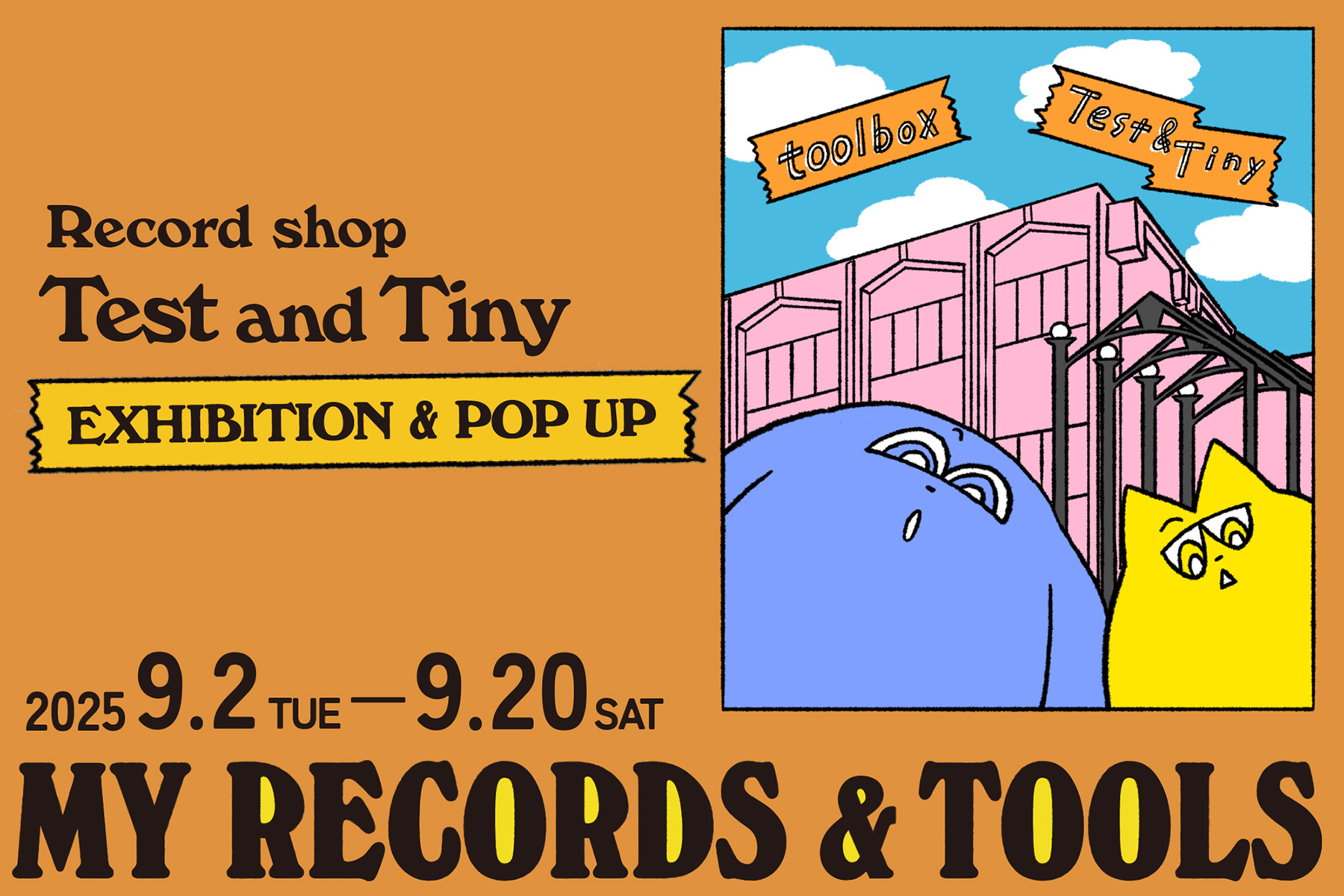 カクバリズムとtoolboxがつくる「音楽と暮らし」の交差点。POPUP＆展示イベントが9月2日より開催