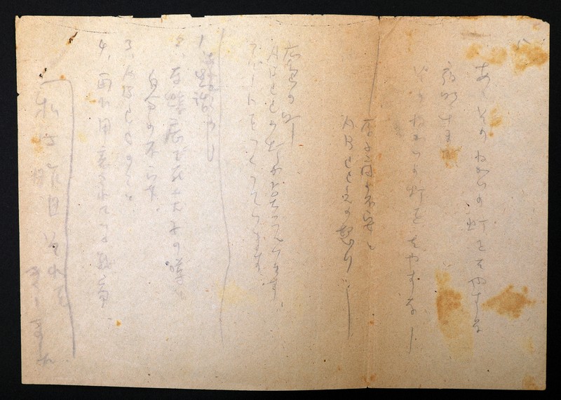 峠三吉が残した創作メモ。「ABCCえの怒り」「原爆症」「不安」などの文字が見える＝広島市中区で2025年7月10日、佐藤賢二郎撮影