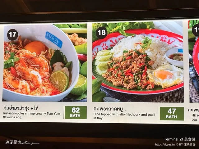 泰國曼谷｜Terminal 21 Asok「Pier 21」