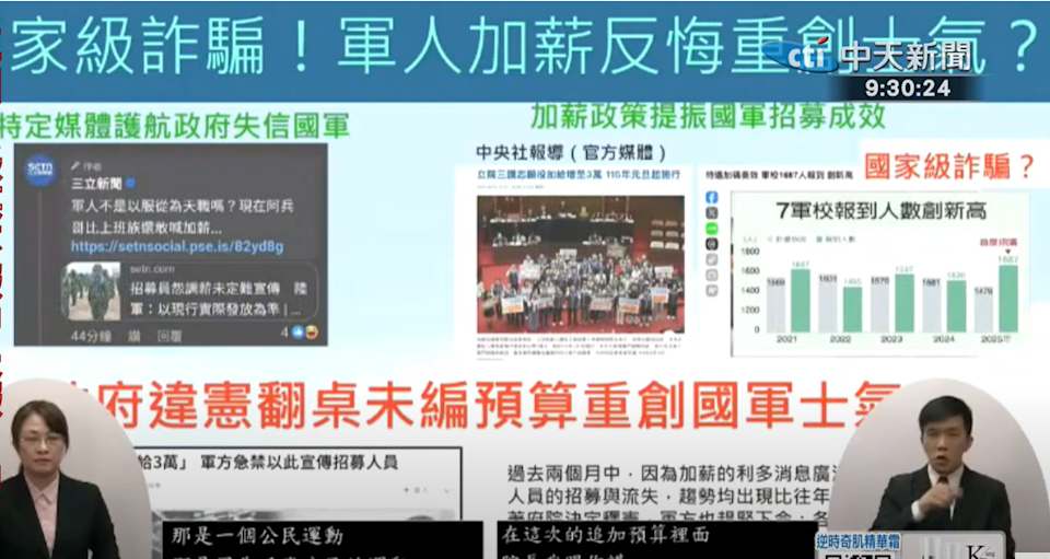 王鴻薇曬出綠媒護航政府失信國軍的圖。（圖/中天新聞）