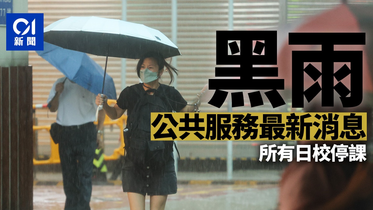 黑雨公共服務消息｜瑪麗醫院部份道路嚴重水浸　急症室服務受影響