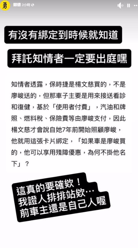 廖錦德要求「知情者」一定要出庭。(圖/廖錦德臉書)